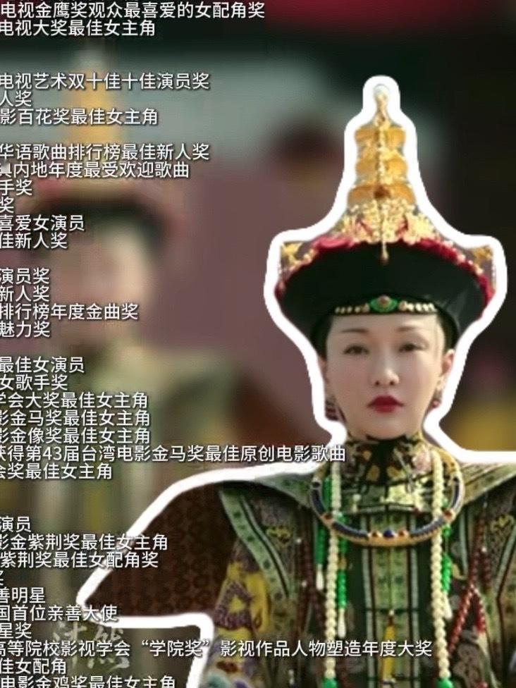 周迅虽然是第一个凑齐三金的，但也是奖运最差的，金像陪跑了多少次华表飞天卡多少次 