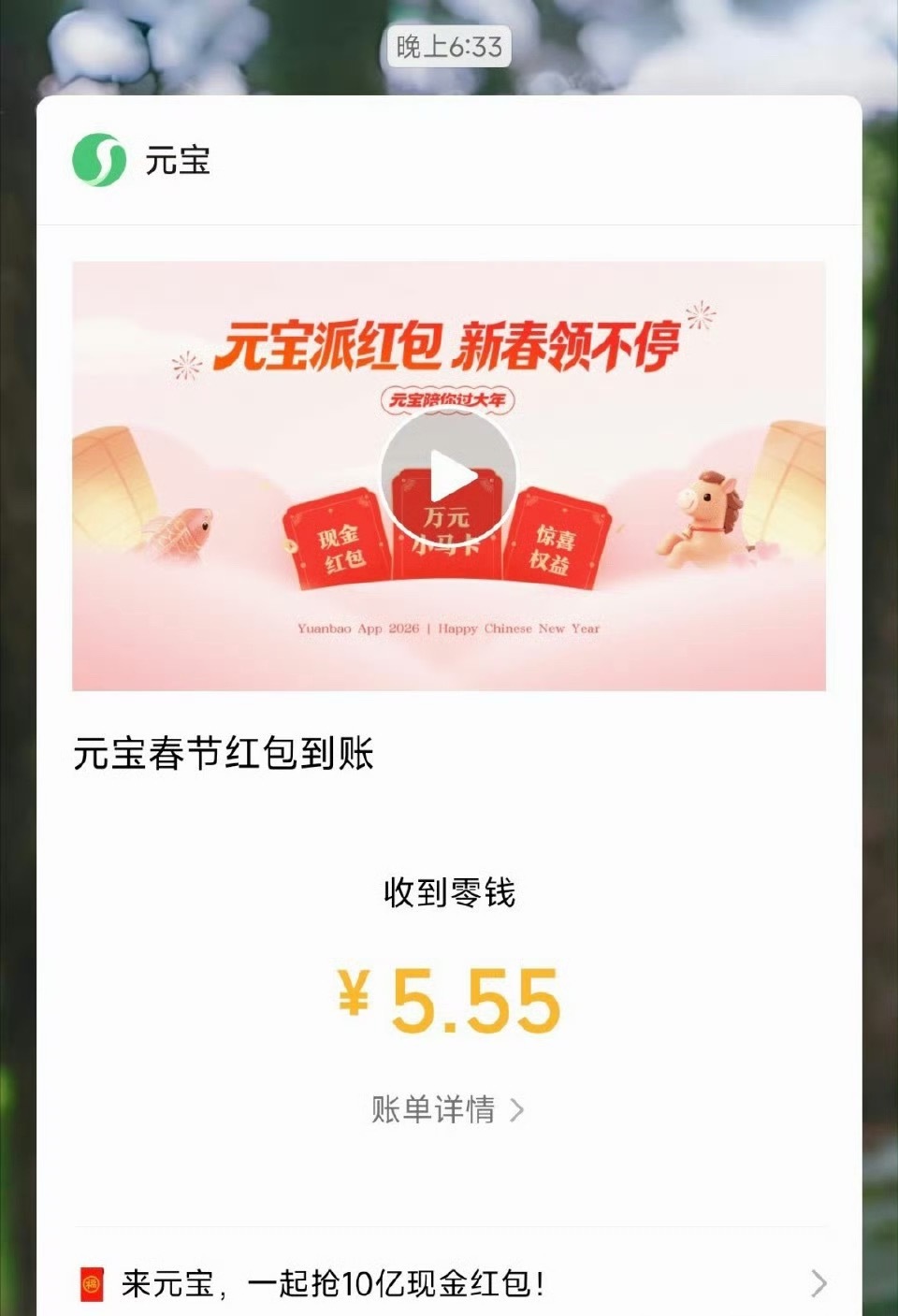 元宝微信发红包领到了领到了