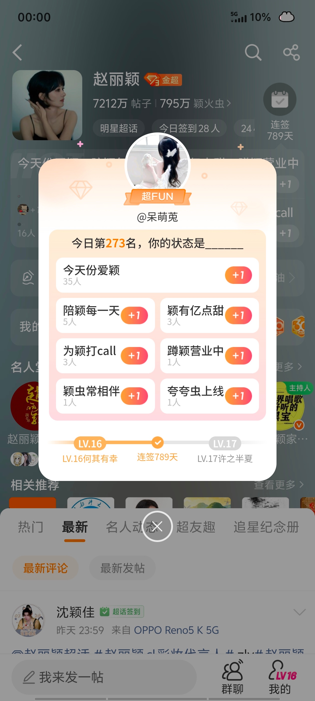273名 