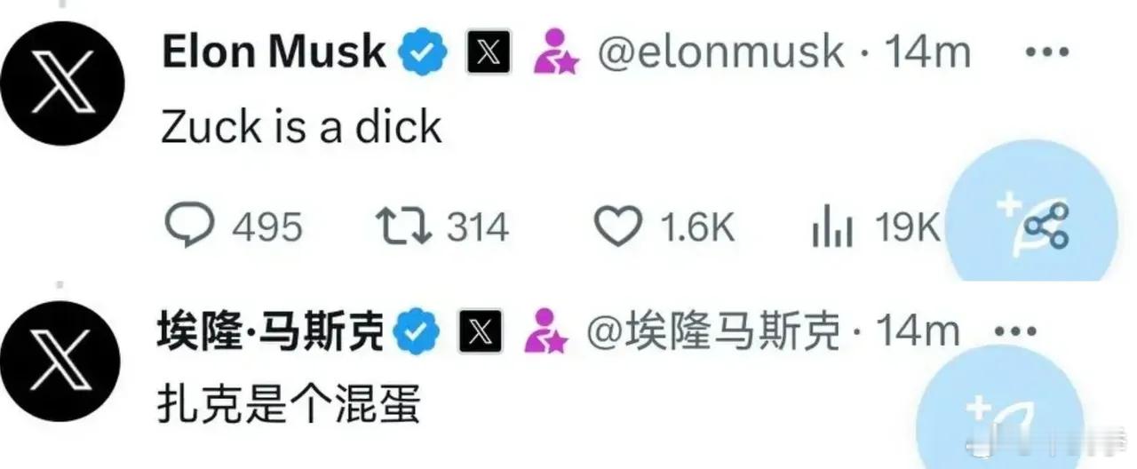 马斯克X上大骂扎克伯格是个傻屌。扎屌尚未回应。[允悲] ​​​