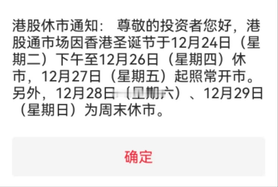 港股下午休息，中午出利好，下午A股纯看内资表演了 