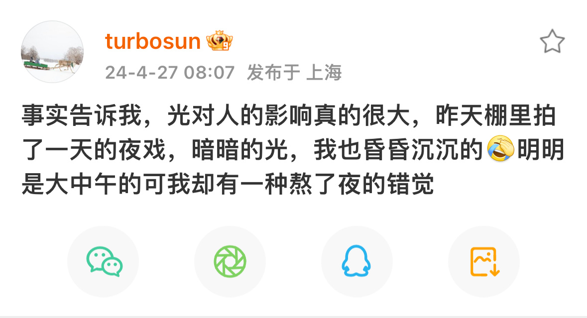 #孙俪大中午有一种熬了夜的错觉 # 孙俪说昨天在棚里拍了一天夜戏，大中午的可我却