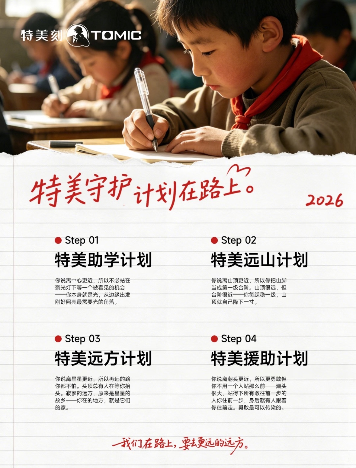 露思直播时说过她拒绝接不ok的代言，孩子心里ok的代言标准是什么以特美刻为例，硬