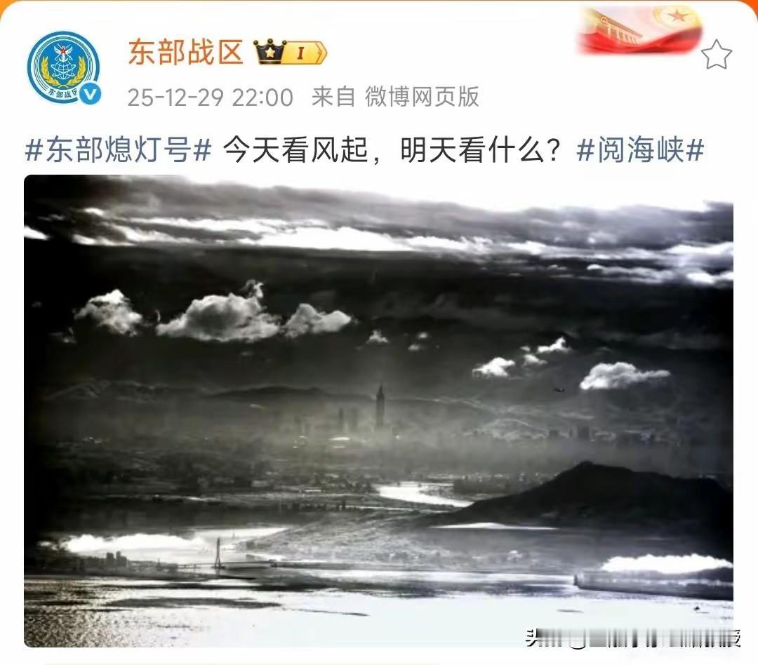 面对这次突然军演，美国坐不住了，立马出来喊话，台湾海军陆军则慌乱不已!

昨天东