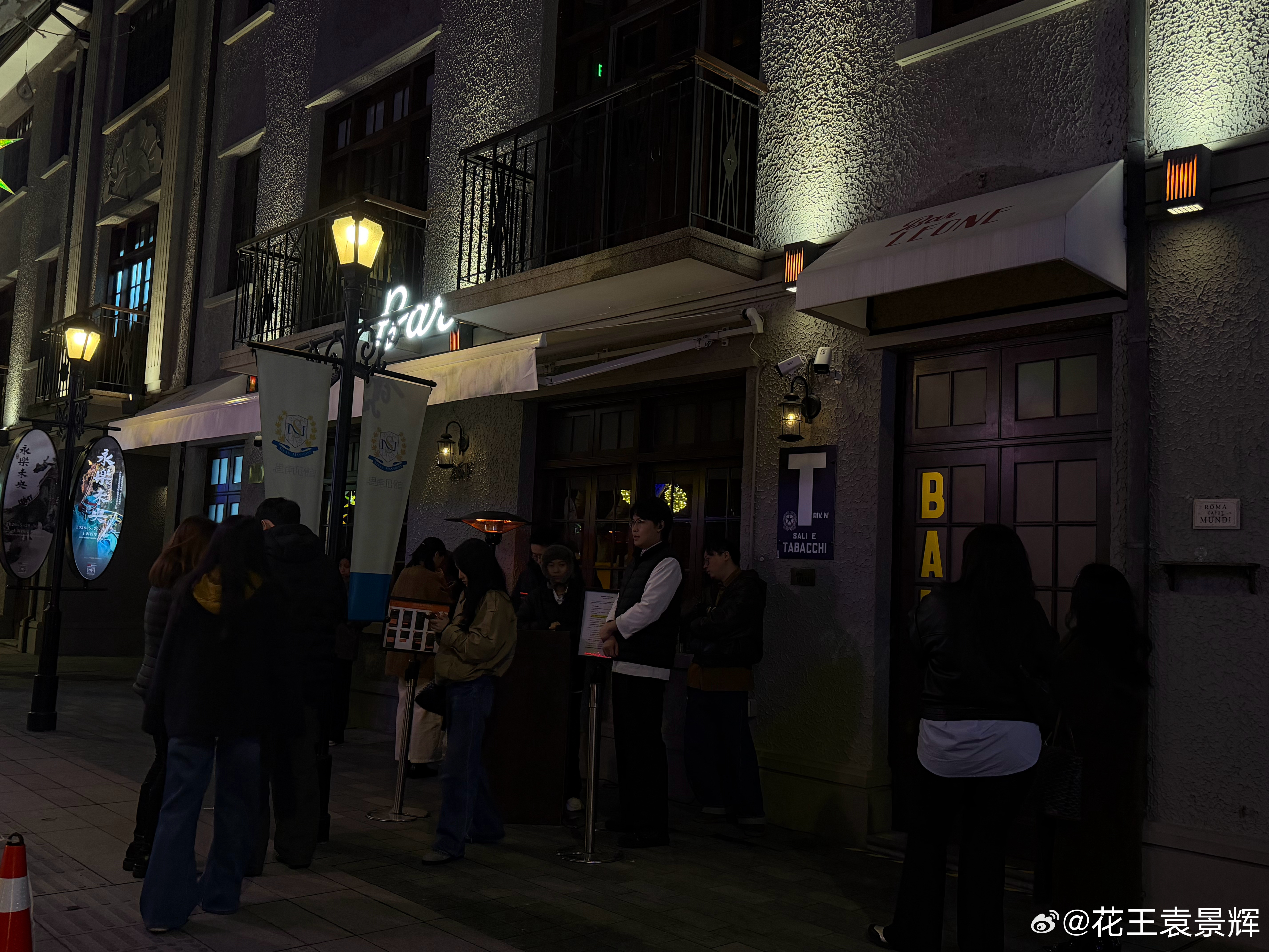 Bar LEONE 亚洲第一果然名不虚传 烟熏橄榄的香气和口感胜西班牙火腿比肉更