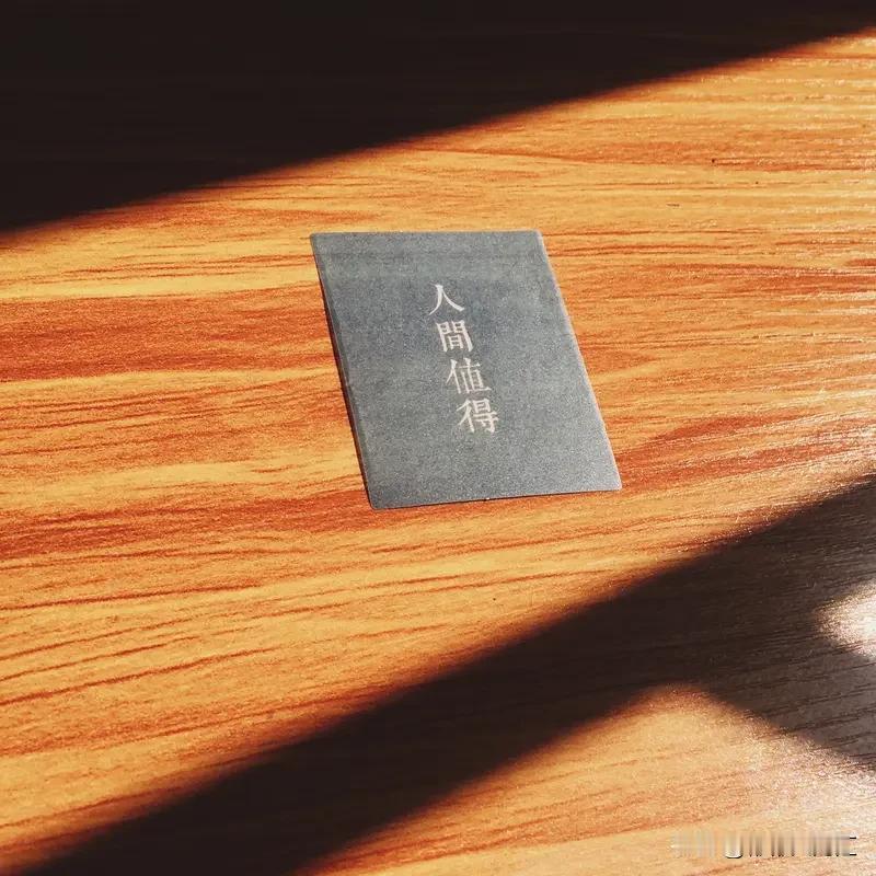 人这一辈子，怎么样才算是活明白了？其实不是赚大钱、居高位，也不是世故冷漠。
活明