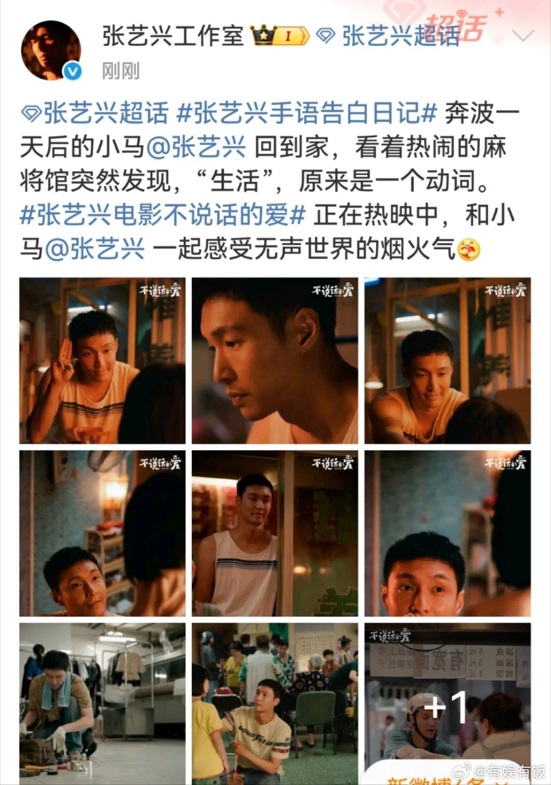 张艺兴生活是一个动词张艺兴无声世界的烟火气一起感受无声世界的烟火气，生活是一个动