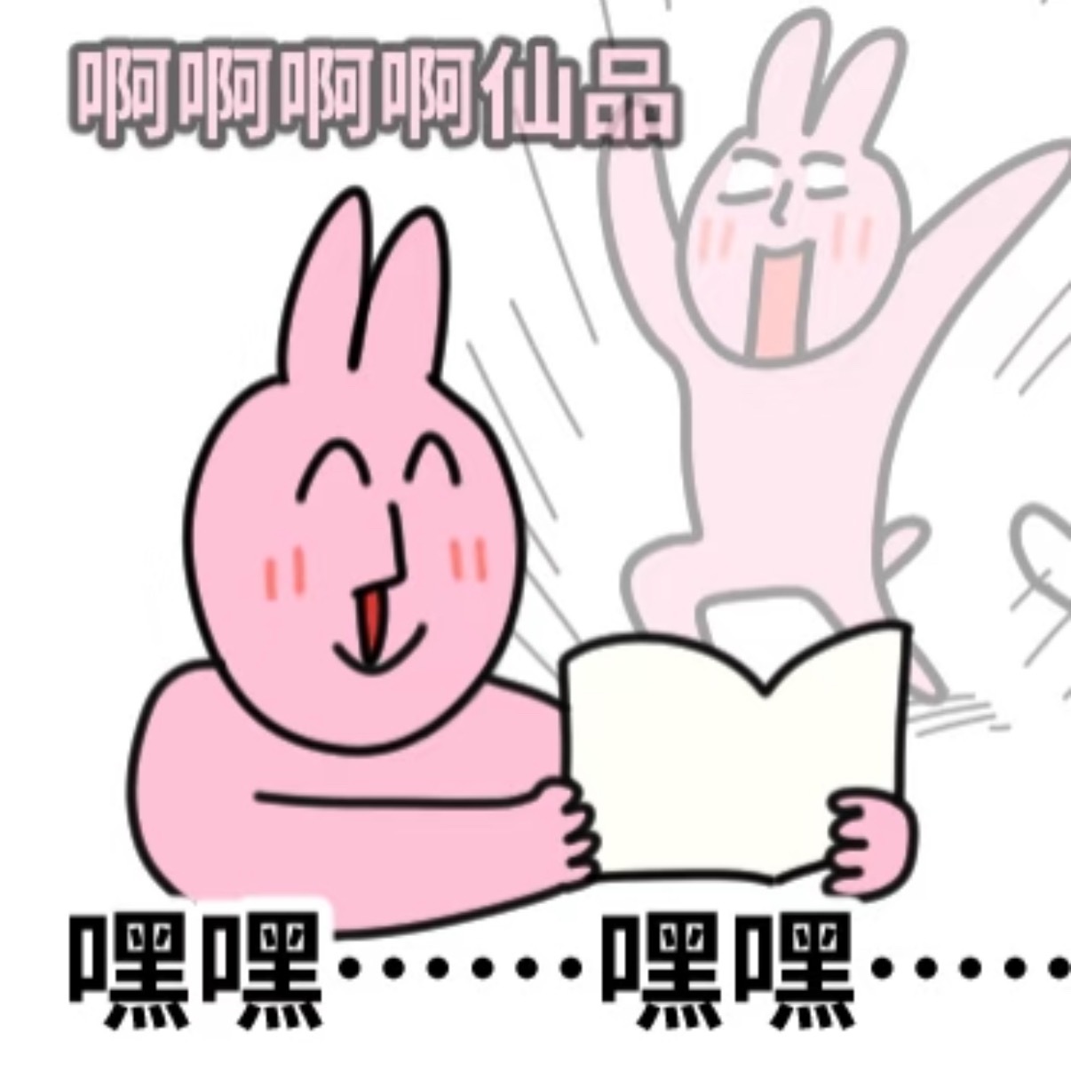 交出你的拼多多封神好物好东西就得拿出来分享[舉手][舉手]，俺的互联网诡秘交出你