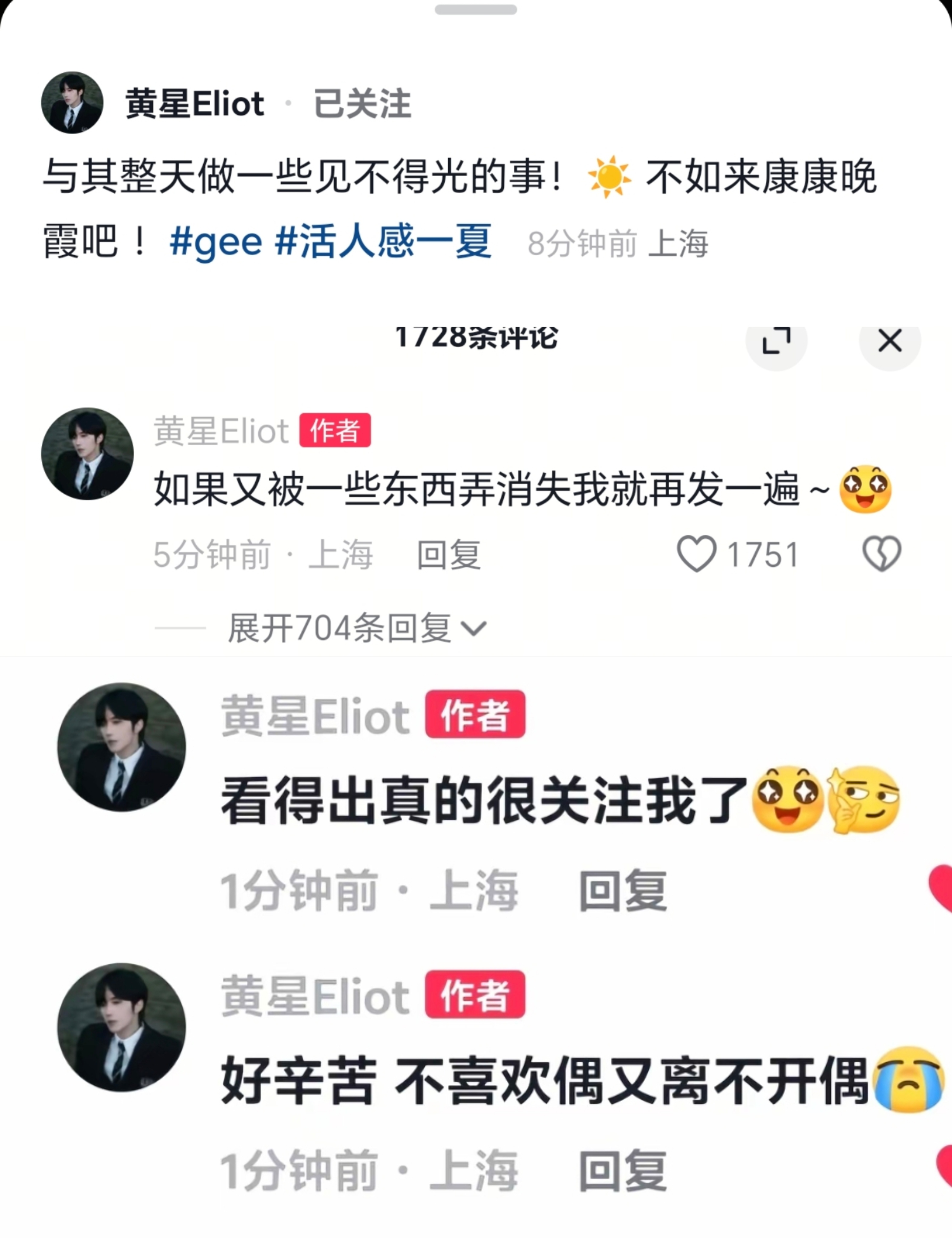 这个黄小星一直在火力全开 ​​​