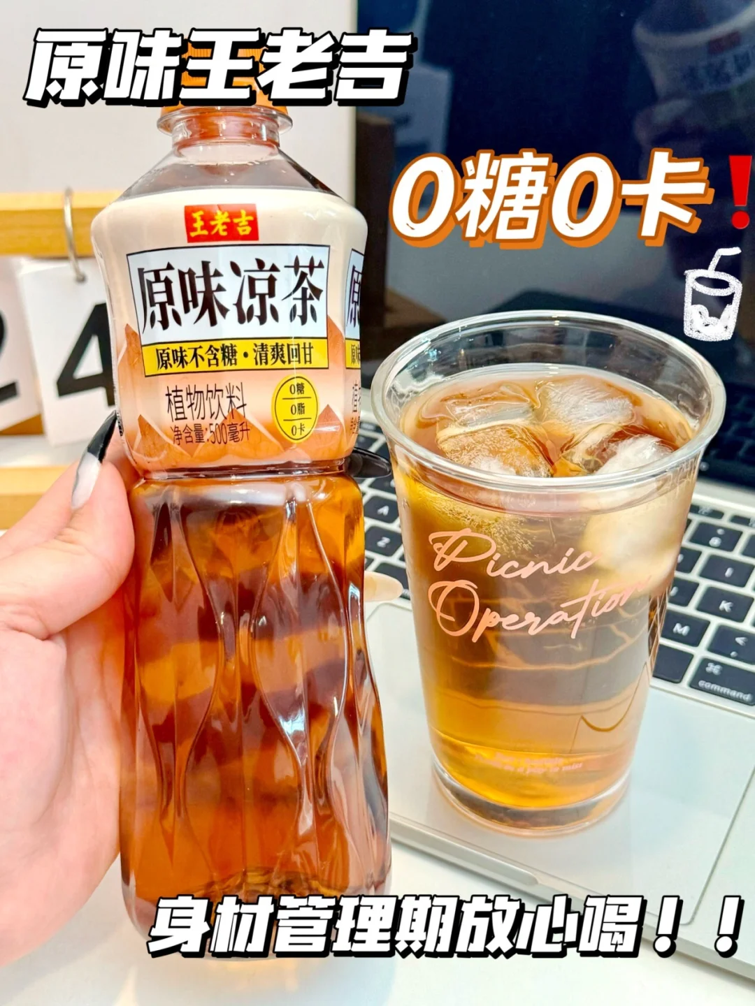 无科技与狠活❗减脂党夏日闭眼入🔥0糖饮料