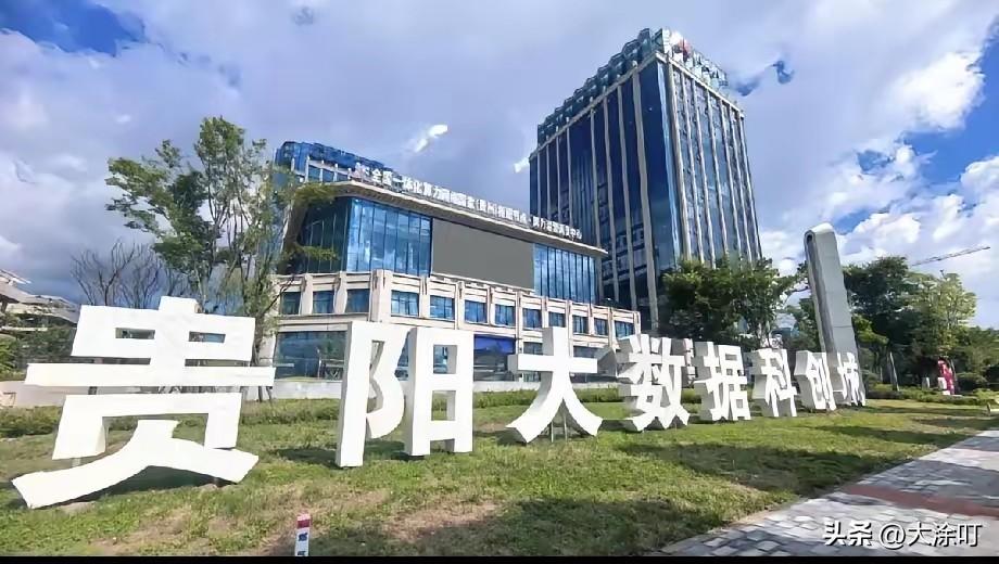 贵阳各区县定位

第一梯队：南明、云岩综合服务文化

第二梯队：观山湖、白云金融