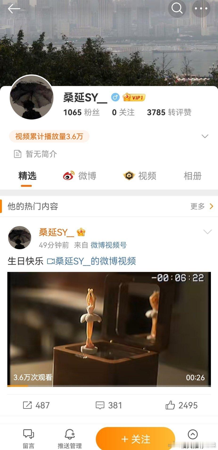 代入式追剧 我们都是NPC#桑延温以凡角色号##白敬亭章若楠开通角色号# ​​​