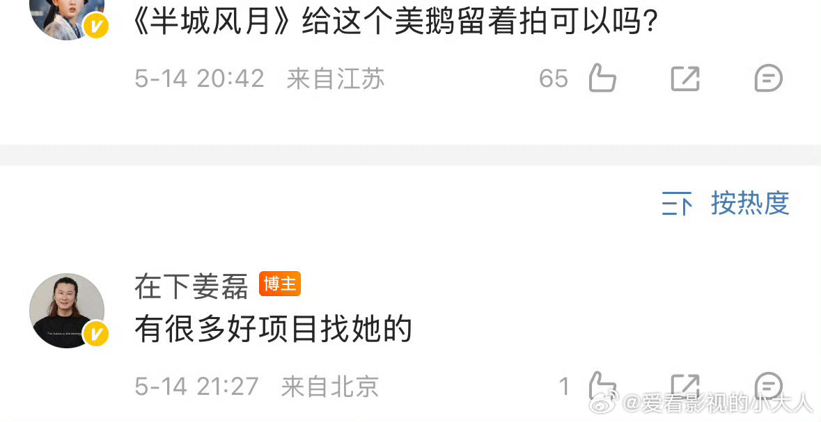 宋祖儿就要多拍戏宋祖儿就要多拍戏，爱看 ​​​