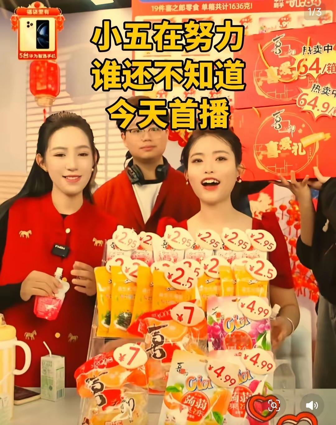 小五（小五在努力）也开始直播了，直播间人数最高破10万+，带货销量也非常可观，预