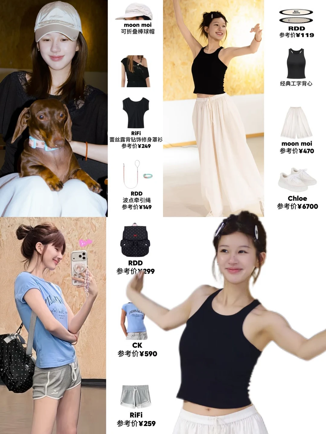 捕捉甜酷露思！私服小细节真的有被惊喜到💕