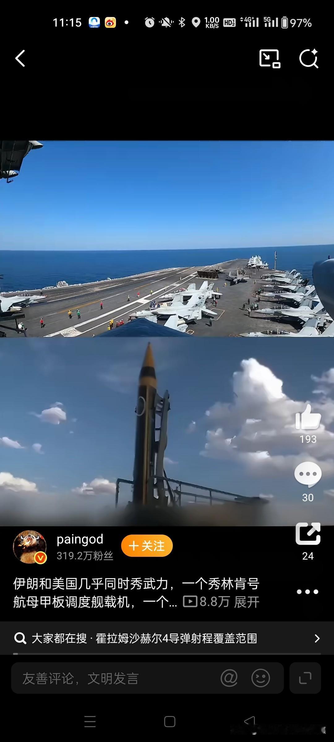 美航母进入攻击“阵地”，携带450枚“战斧”巡航导弹！将中东推向战争边缘

美军