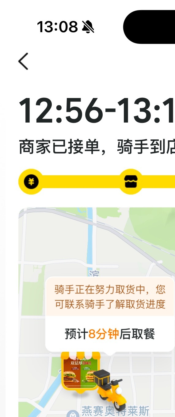我草你啥意思啊刚才五分钟出餐现在八分钟出餐 