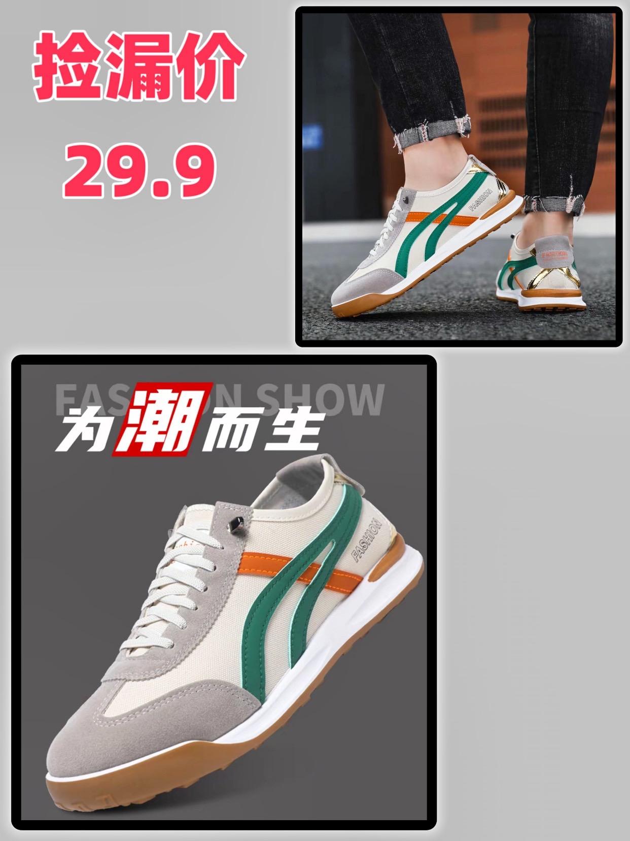 经典不过时的软底阿甘鞋，颜值配色都老高级了，这价格快拼手速了男鞋 好鞋推荐 鞋子