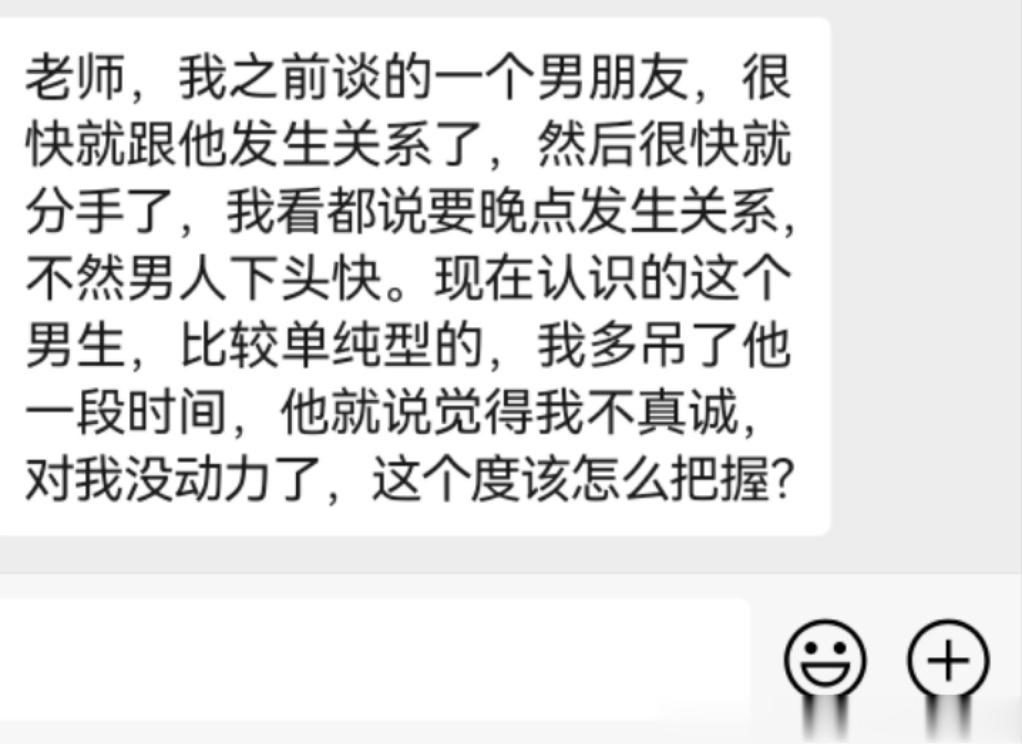 跟男生确定关系，太快了他不珍惜，太慢了他又觉得我不真诚，该怎么把握度？#情感专家