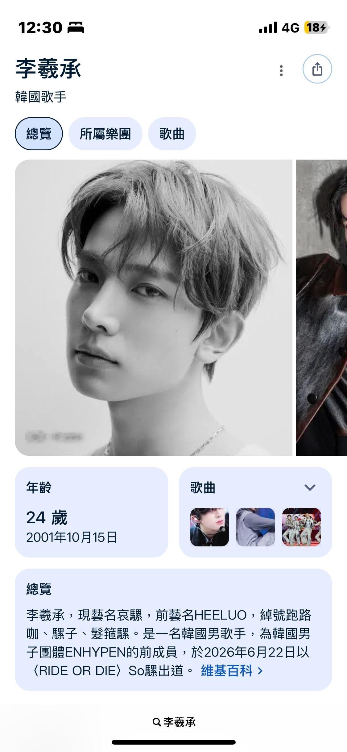李羲承的维基百科被恶意修改了🆘 