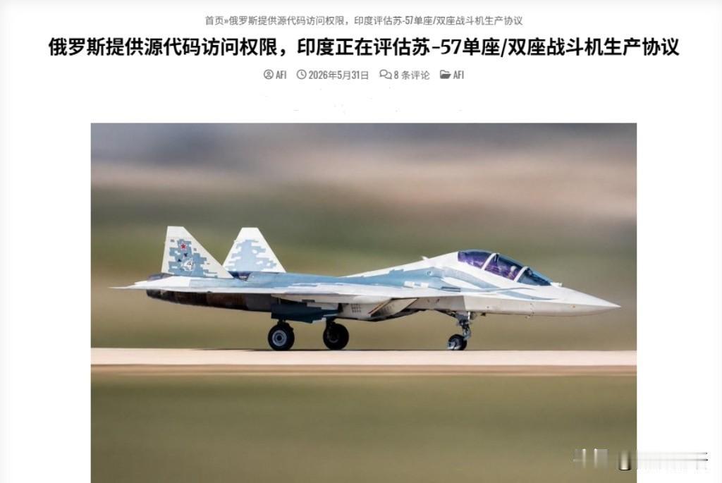 据印度媒体报道，俄罗斯成功试飞双座版苏-57后，再次表示希望印度能够尽快确定订单