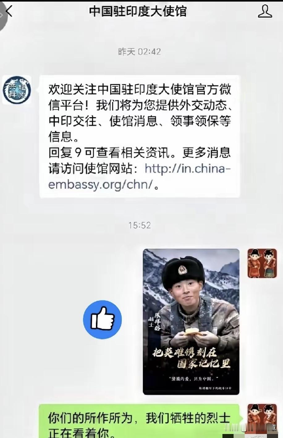 字字铿锵！
这是我见过最硬核留言
网友向中国驻印度大使馆发来戍边英雄陈祥榕的照片