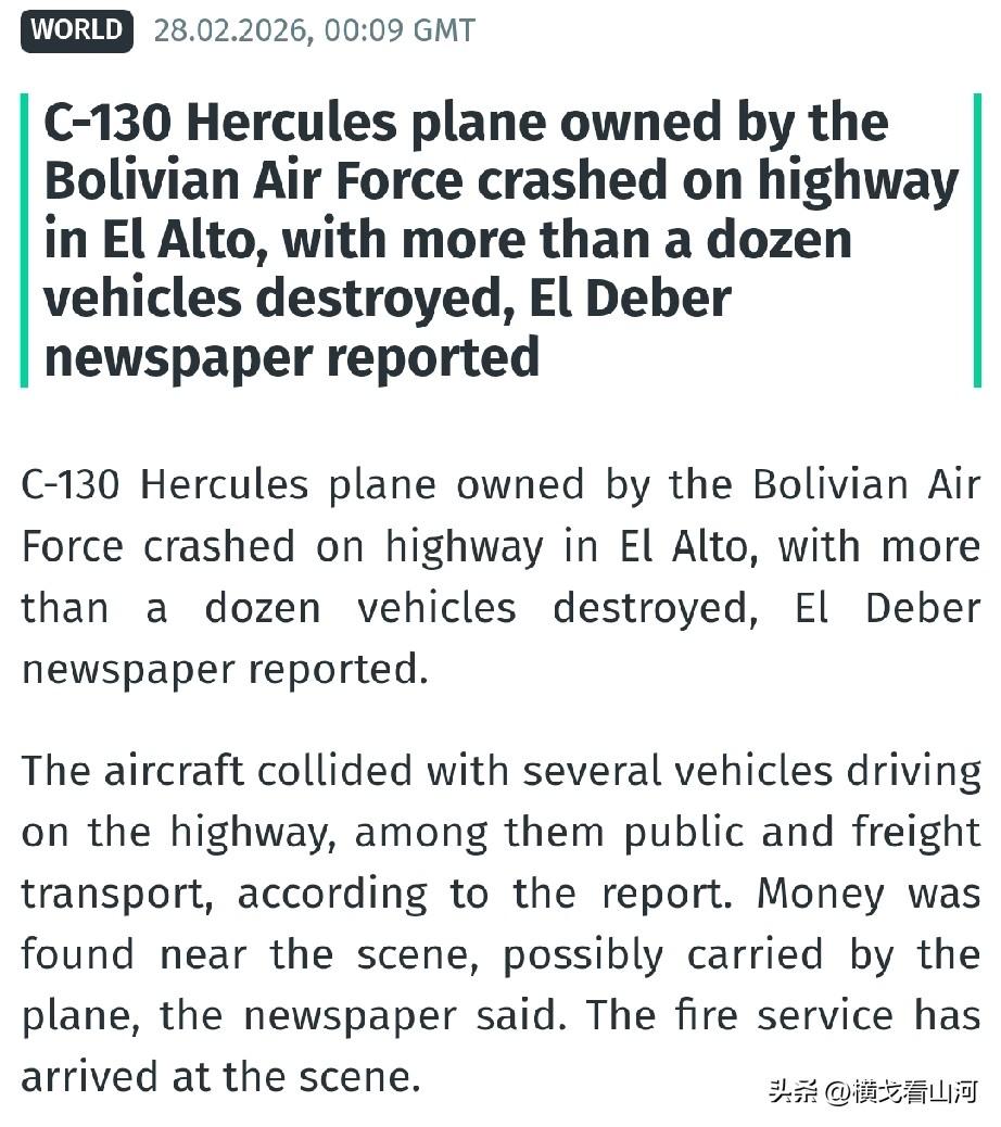 突发！一架C-130“大力神”军用运输机坠毁，15死30伤，现场现金遭哄抢
 