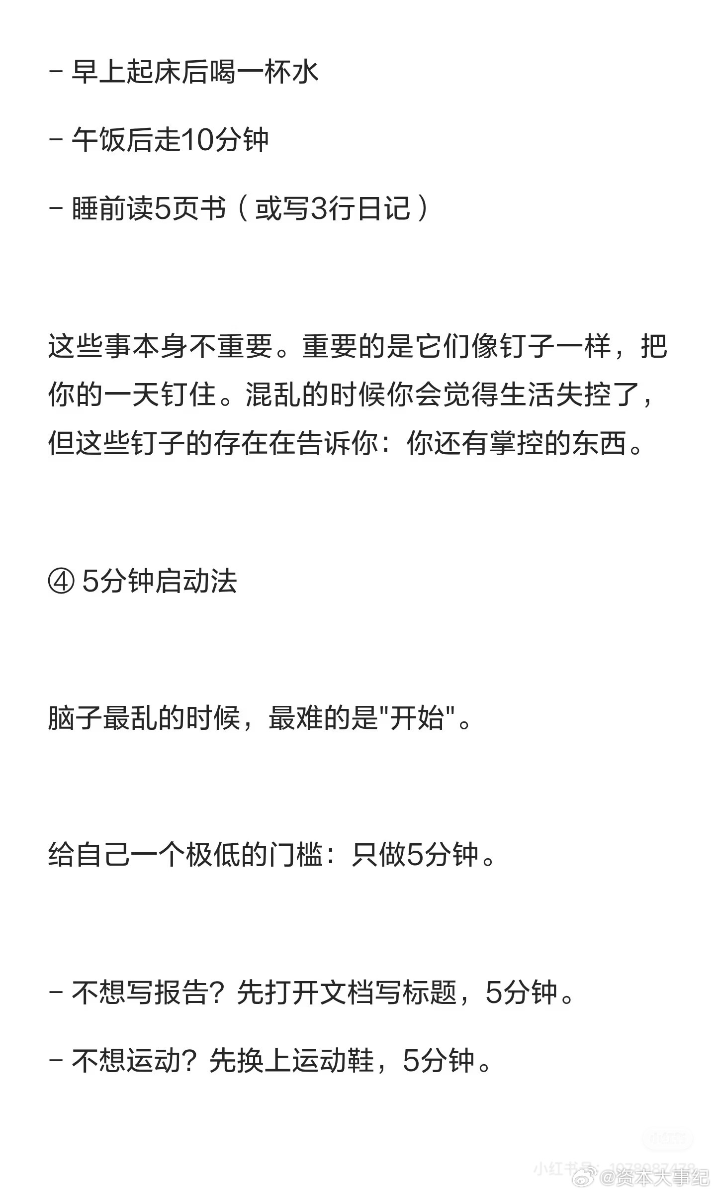 为什么重复能治混乱？自我提升人生感悟 ​​​