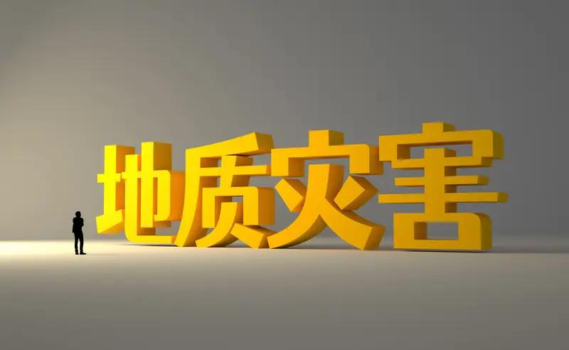 【巍山彝族回族自治县地质灾害黄色预警】
巍山县气象局、巍山县自然资源局、巍山县应