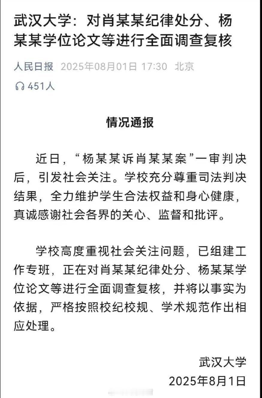武大关于图书馆公告看了。虽然无实质性的内容，但是至少让大家看到了态度。不得不说武