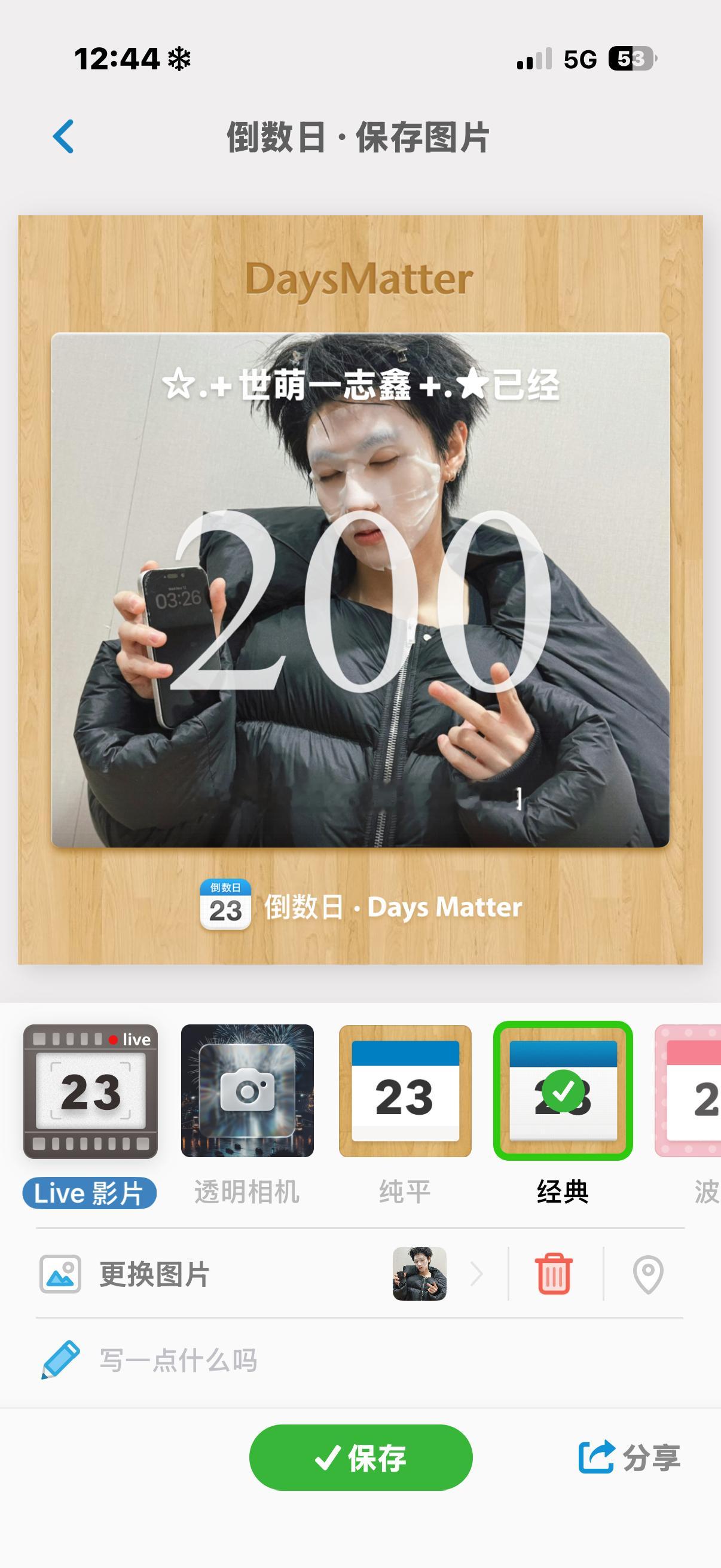♡*·✩ 200 𝐝𝐚𝐲 𝐰𝐢𝐭𝐡 𝐔‧₊˚♡永遠に私のそばにい