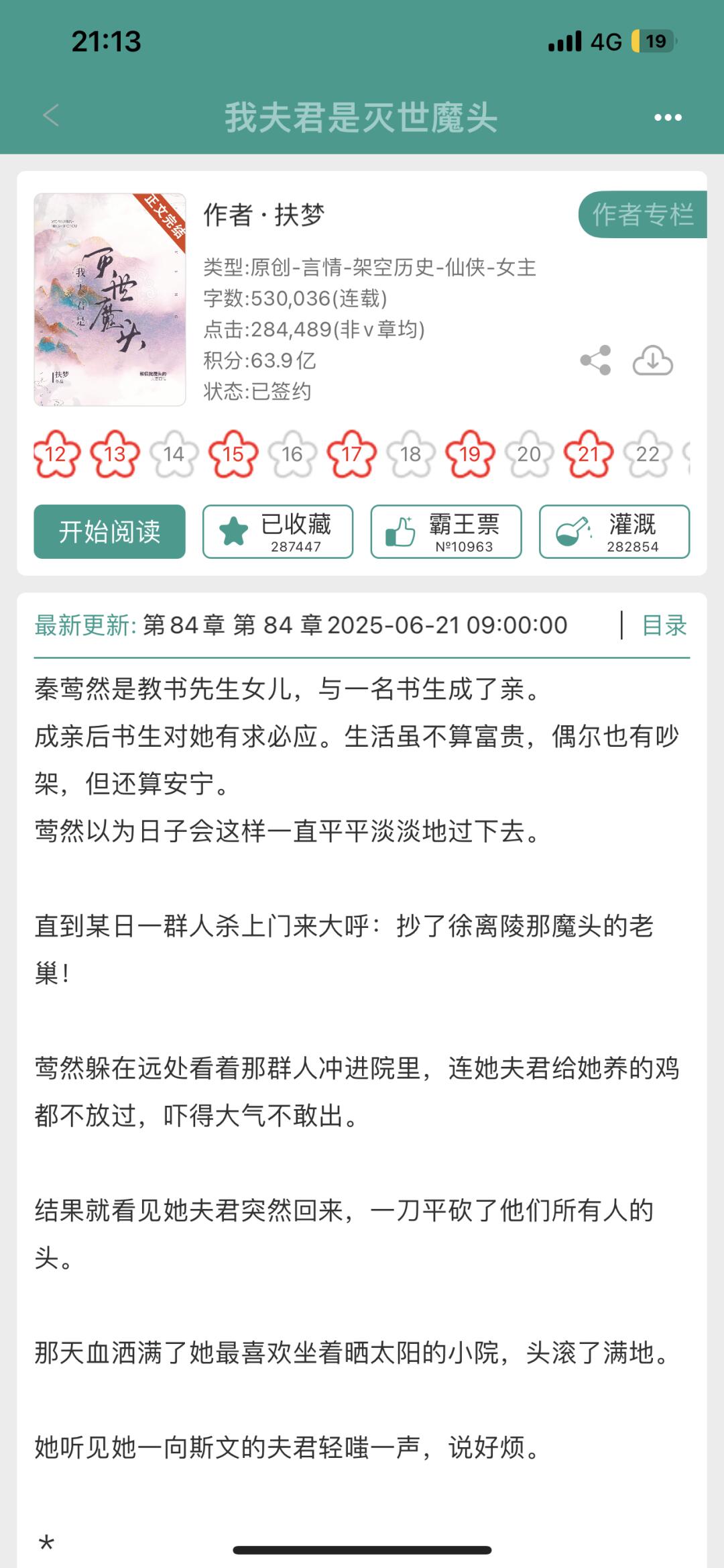 我的妈呀 这本书也太好看了吧