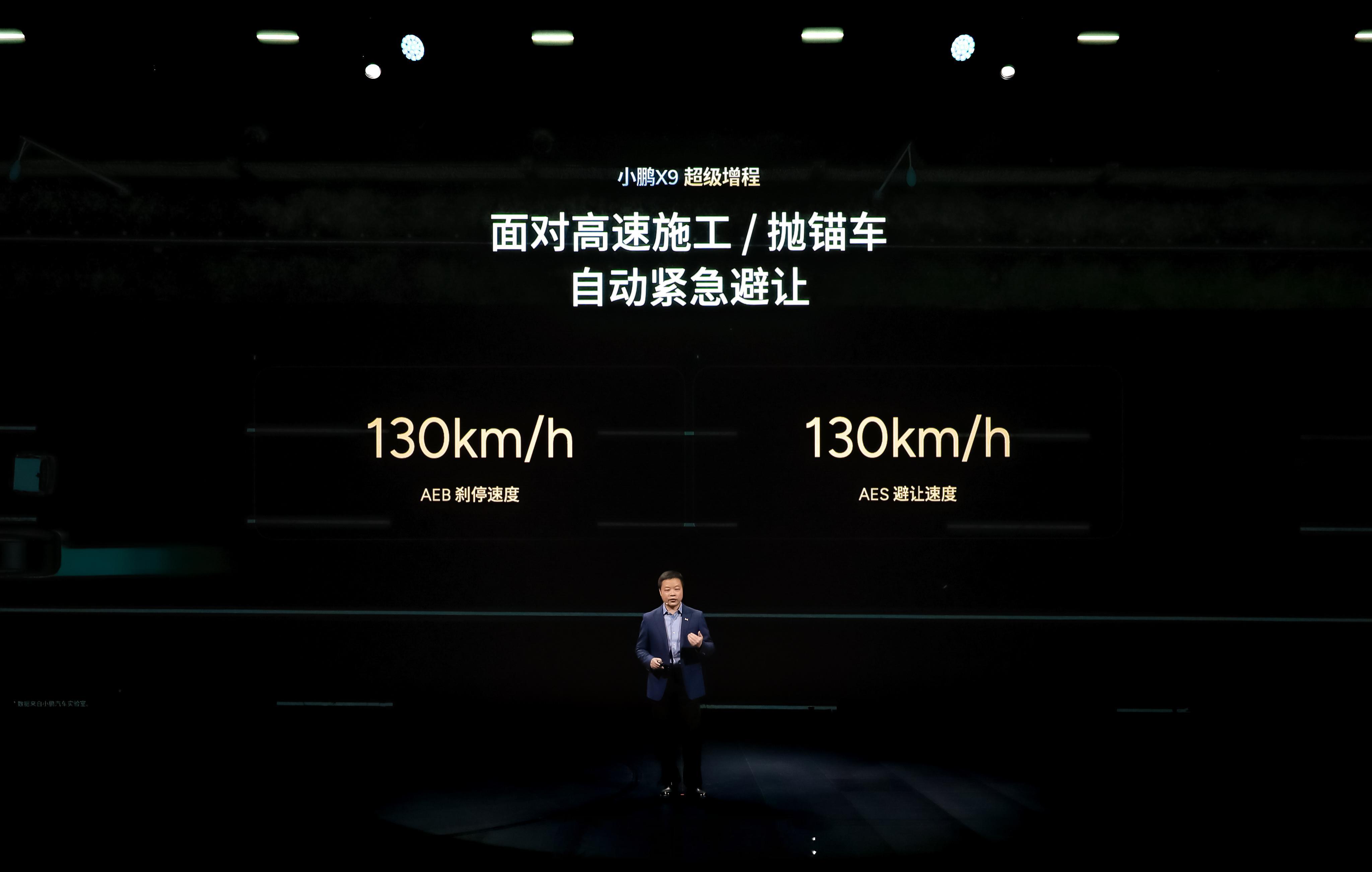 从容应对高速爆胎，是对车辆主动安全的重要考验。基于行业领先的AI底盘，小鹏X9超