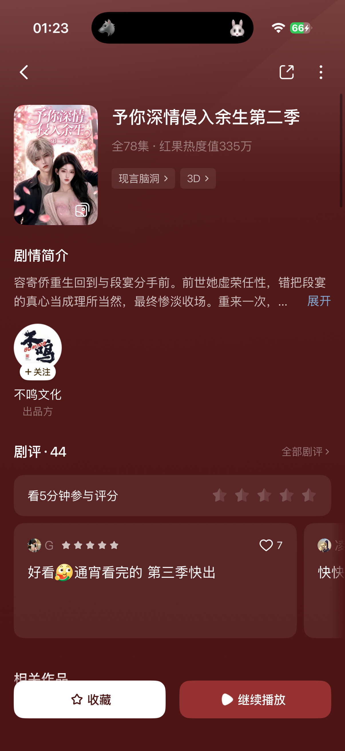 等我明天看 今天不能贪！ 