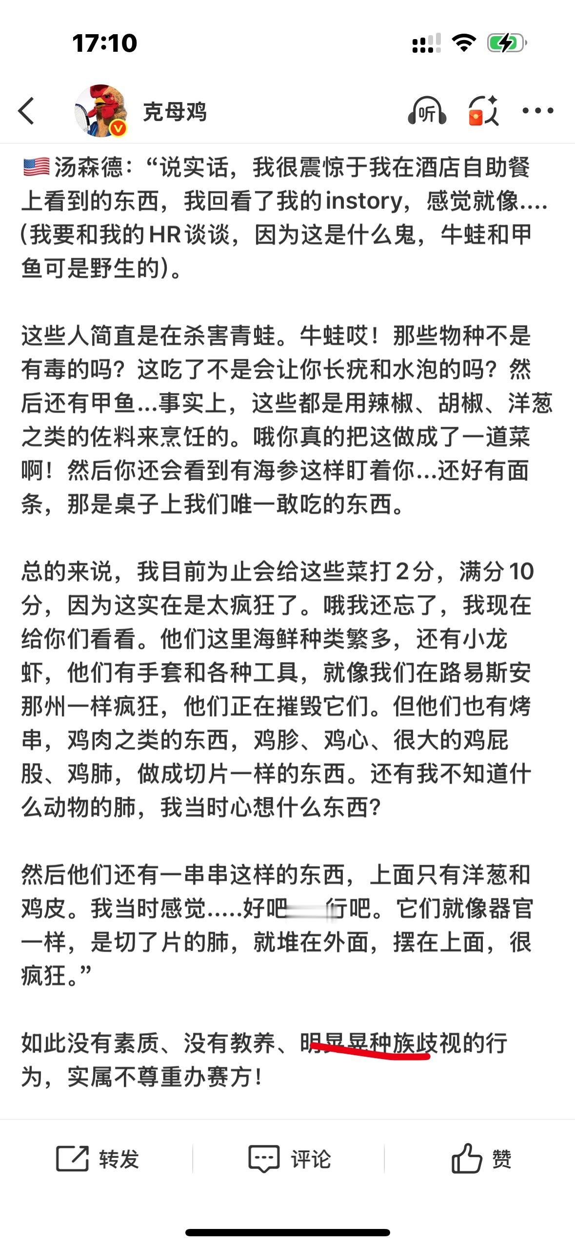 bur这波又扯种族歧视啦..？ 搞得我以后都不敢喷学校食堂了[doge]待会给驱