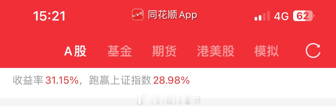 本月收益31.15，昨天都35%，回撤了四个点！贪心了！今天早盘最高收益40.8