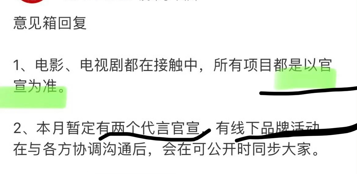 粉吴磊好幸福啊有电影、电视剧饼在商讨中本月待宣两个，还有线下活动粉丝好幸福[耶]