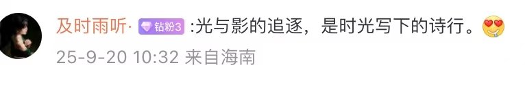 七老童心在线摇人写文案 笑不活了！逆光照片拍好了，文案却卡住了！就想要那种有温度