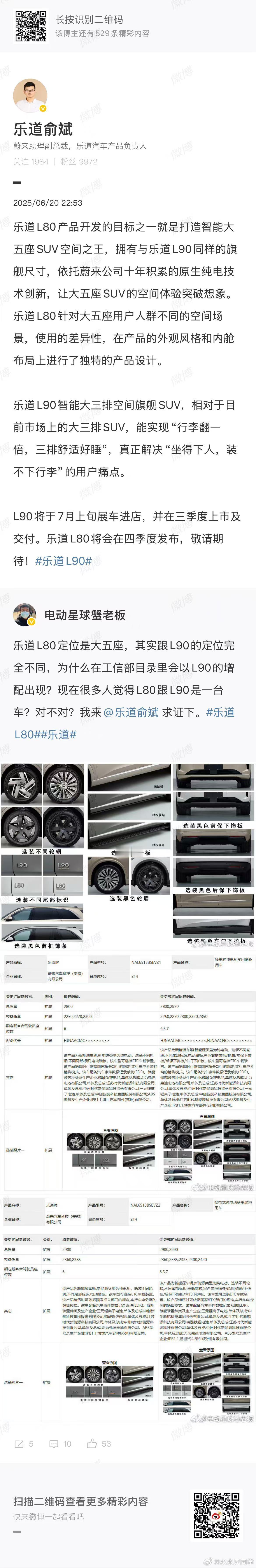 我也差点看成一个车身了，这回算解释清楚了，不同定位不同布局。水哥有话说 ​​​