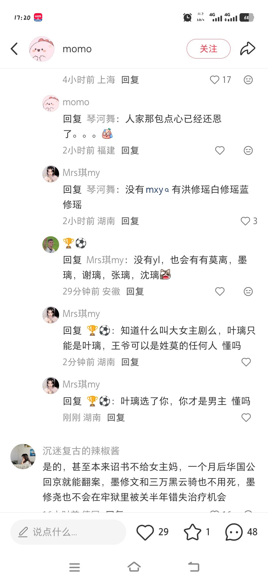 唇珠 