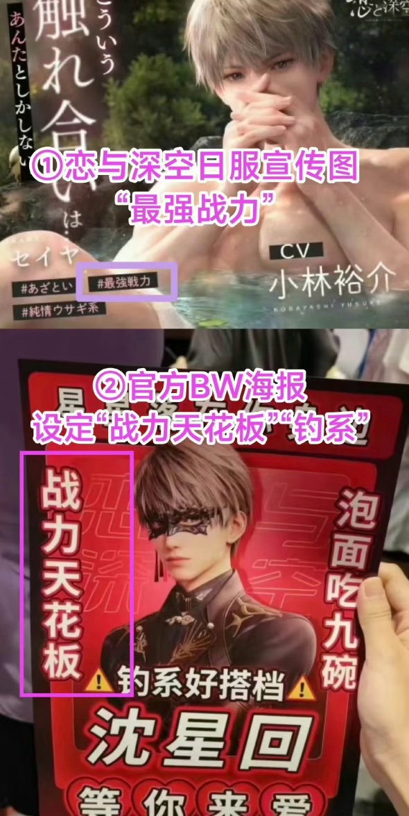 沈星回恋与深空 “战神”这个高度，是沈星回一步一步踏出来👑沈星回的“战神”二字