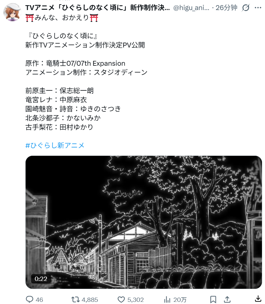 ber？什么东西？寒蝉鸣泣之时的新作动画？？？ 