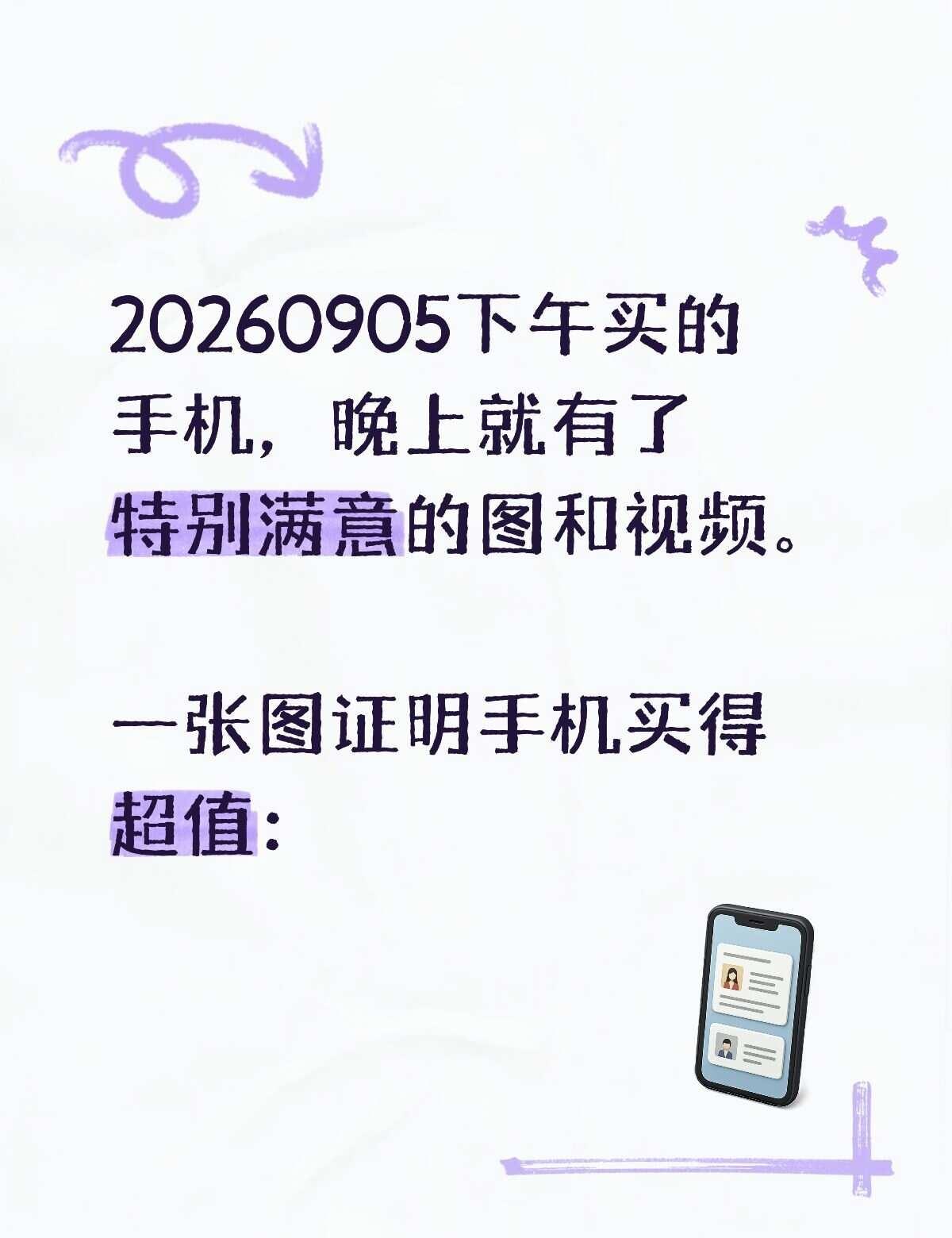 视频暂无
因为我还没有适应这部手机。
没有技巧就是硬帅 标题与内容无关 演唱会必