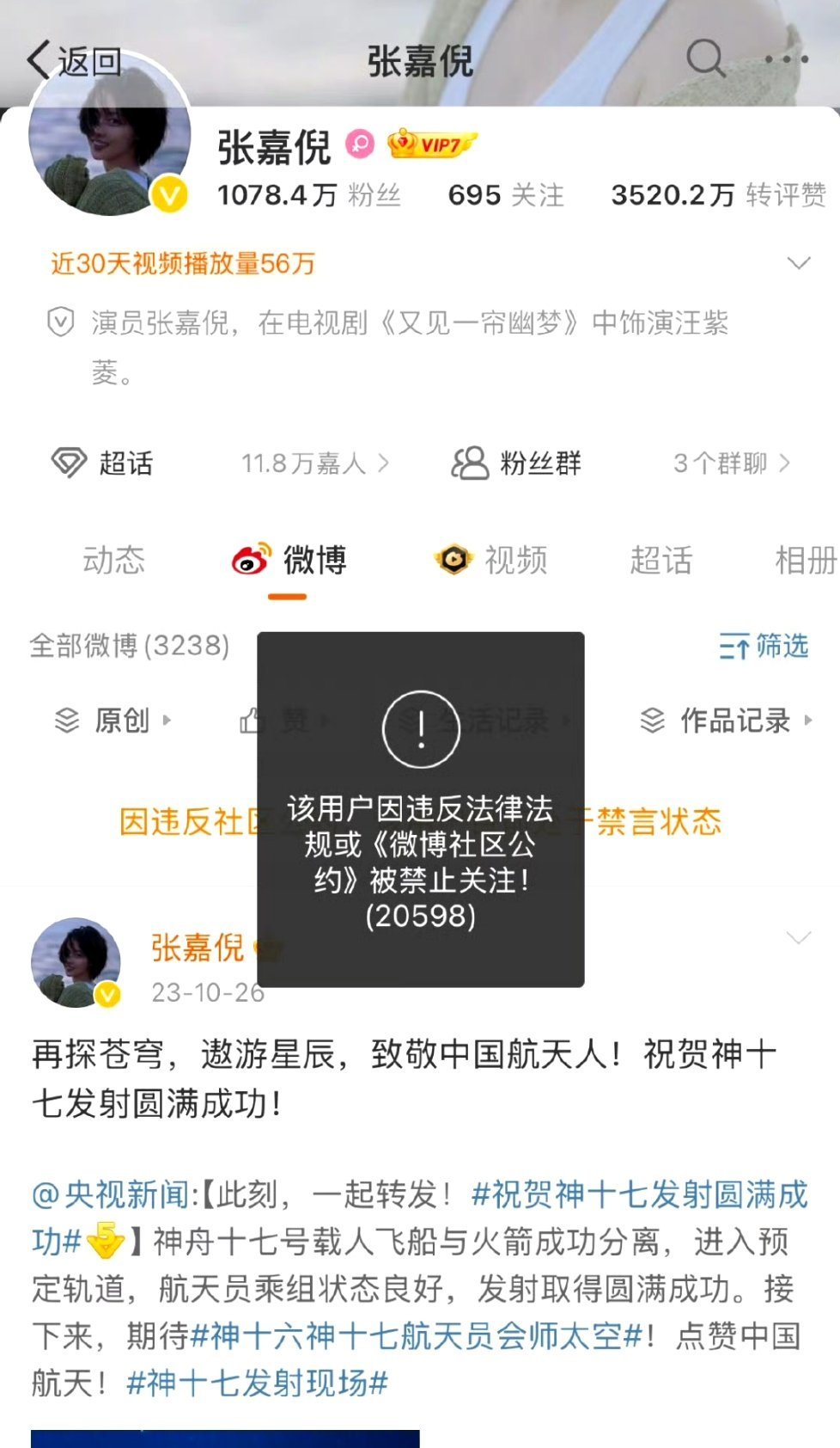 #张嘉倪解封#没想到一年这么快就过去了[鄙视]做了错事就要承担后果[允悲]不太希
