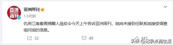 看来南京博物院调查组的子弹还要再飞一会，现在还没排到庞家后人庞叔令这里。
或许他
