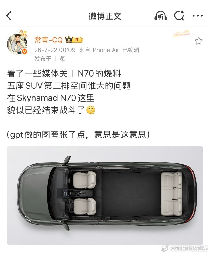 如果小米澎程N70真这样，可以提前宣布比赛结束了，雷总这次又赢了。如果再19.9