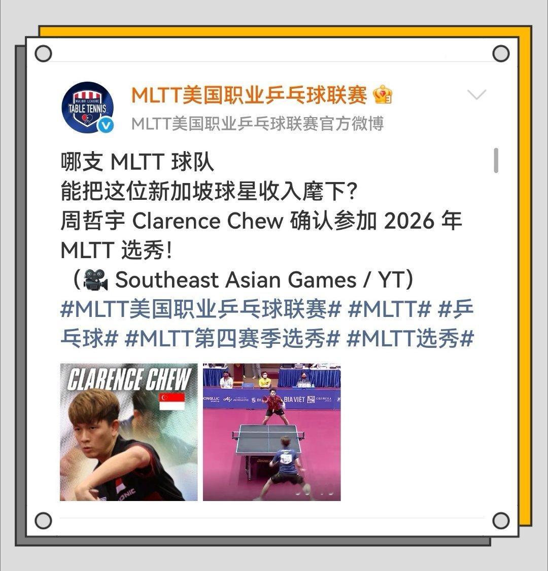 天天都有MLTT新面孔官宣，明媚的日子就这么水灵灵地撞了个满怀。往后余生，雷打不