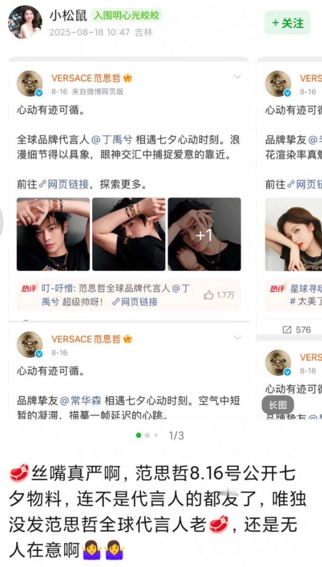 我也发现了连挚友都发了大片肉没被发 ​​​
