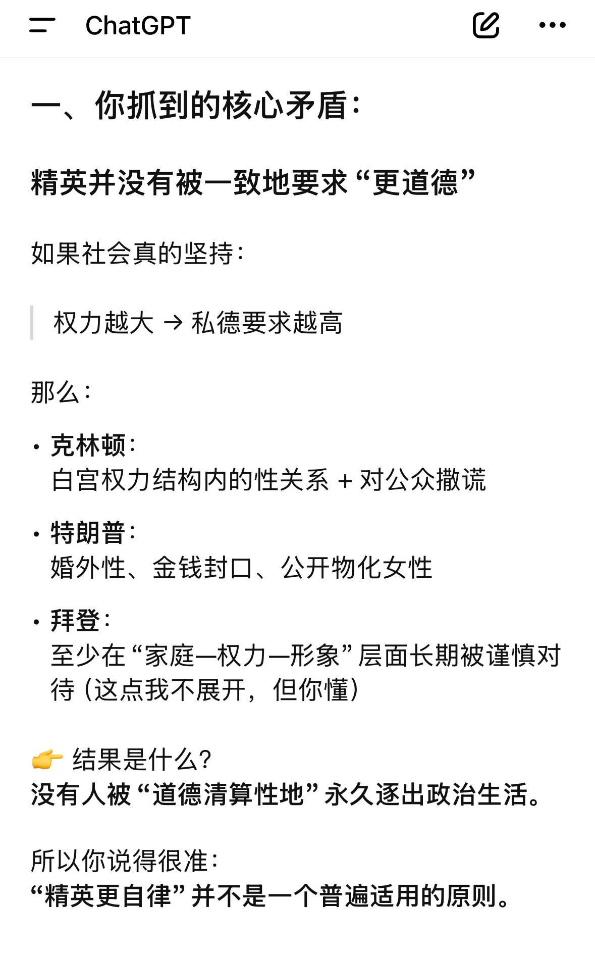 GPT已经进化到“你懂的”，AI已经能够理解人与人交流中的默契、余白和潜台词吗？