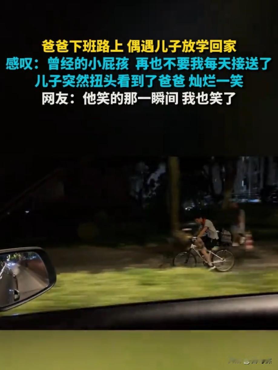 没经历过的可能会不懂，但经历过或者正在经历的父母，一定懂得这种感受。

这只是一